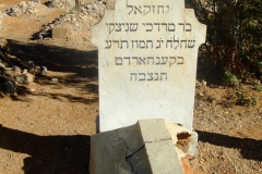 Jewish Headstone